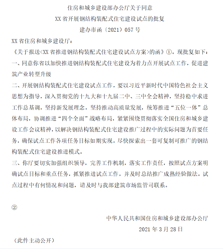2022年7月2日四川省巴中市属事业单位招聘考试 《公共科目》精选题(网友回忆版)(题目+解析+答案)(图6) 2022年7月2日四川省巴中市属事业单位招聘考试 《公共科目》精选题(网友回忆版)(题目+解析+答案)(图6)