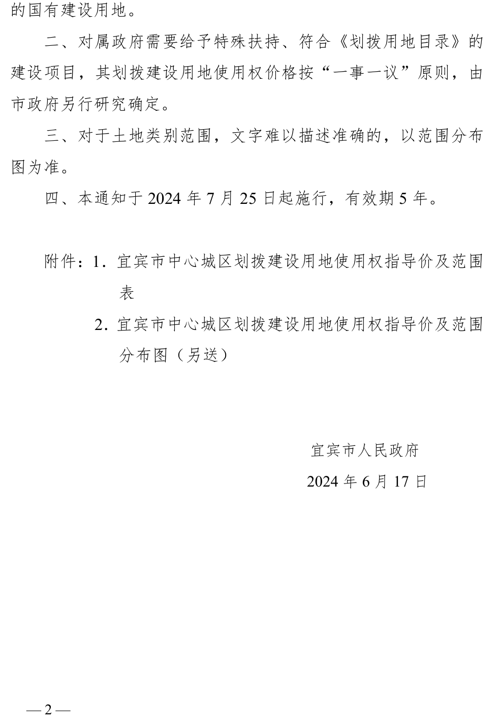 2024年10月26日四川省成都、资阳《公共能力素质》笔试(精选题)(考生回忆版)（题目+解析+答案）(图4)