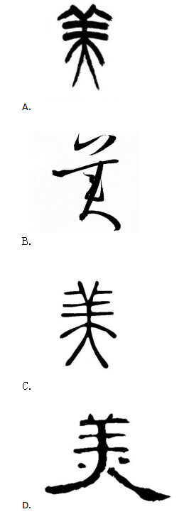 2023年12月17日内蒙古事业单位统考D类《职业能力倾向测验》试题(网友回忆版)(题目+解析+答案)(图1) 2023年12月17日内蒙古事业单位统考D类《职业能力倾向测验》试题(网友回忆版)(题目+解析+答案)(图1)