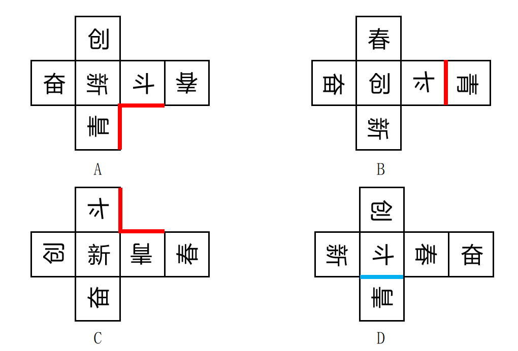 2024年10月13日陕西省下半年事业单位统考D类《职业能力倾向测试》笔试试题（网友回忆版）(图78)