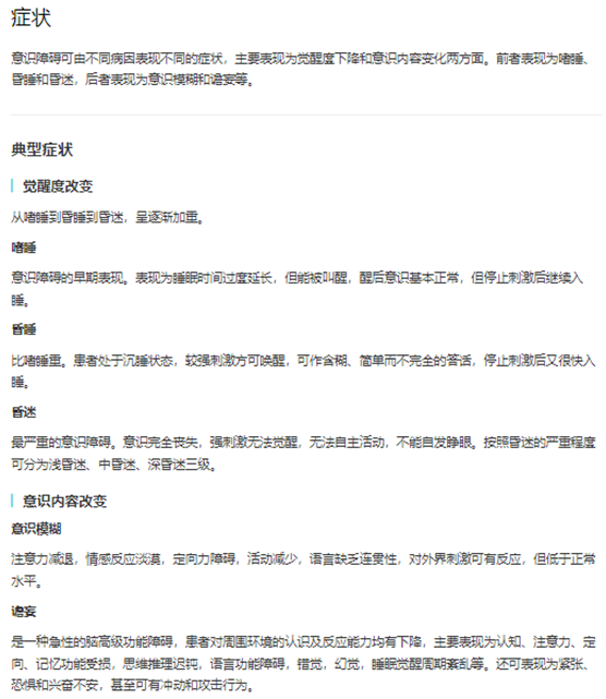 2022年4月9日陕西省事业单位中小学教师招聘考试《职业能力倾向测试》题（网友回忆版）（题目+答案+解析）(图20)