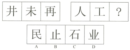 2021年7月河南省直事业单位招聘考试《职业能力测试》笔试试题（网友回忆版）(图23)