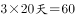 2020年辽宁省沈阳市事业单位考试《职业能力倾向测验》题(图88)