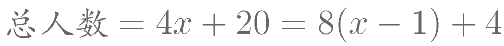 2020年8月20日天津市河西区事业单位考试《职业能力测验》试题(图108)