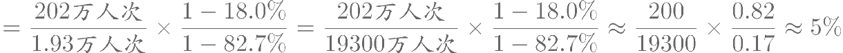 2020年8月20日天津市河西区事业单位考试《职业能力测验》试题(图195)