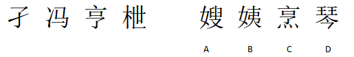 2021年5月23日天津市事业单位联考《职业能力测验》题（网友回忆版）(图38)
