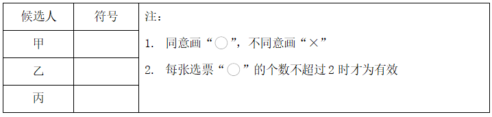 2025年2月23日天津市武清、宝坻、宁河、静海区事业单位公开招聘工作人员《综合能力测试》笔试试题（网页回忆版）(图12)