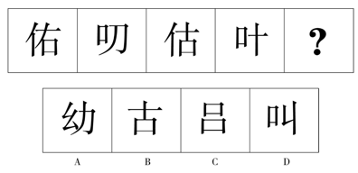 2024年4月20日四川省宜宾市事业单位第一次公开考试招聘工作人员《职业能力测试》笔试试题(网友回忆版)(题目+解析+答案)(图2) 2024年4月20日四川省宜宾市事业单位第一次公开考试招聘工作人员《职业能力测试》笔试试题(网友回忆版)(题目+解析+答案)(图2)