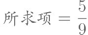 2020年下半年四川省泸州市事业单位公开考试招聘工作人员《职业能力倾向测验》试题(题目+解析+答案)(图87)
