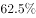 2022年1季度成都市市属事业单位公开招聘工作人员笔试试题（网友回忆版）(题目+解析+答案)(图17)