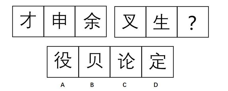 2021年2月6日安徽省蚌埠市社会治安综合治理综治中心《职业能力倾向测试》题（题目+解析+答案）(图39)