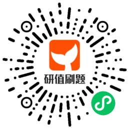 全国硕士研究生招生考试《思想政治理论》（101）《马克思主义基本原理》第五章 资本主义的发展及其趋势章节练习题（64题）(图1)